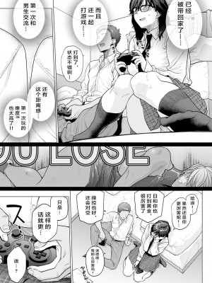 [越山弱衰] 蕩蕩と濁濁[中国翻訳]_120