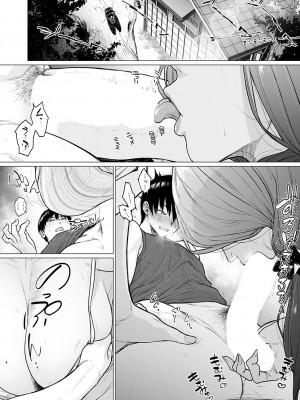 [越山弱衰] 蕩蕩と濁濁[中国翻訳]_160