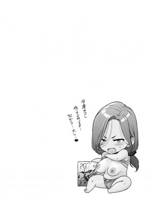 [越山弱衰] 蕩蕩と濁濁[中国翻訳]_183