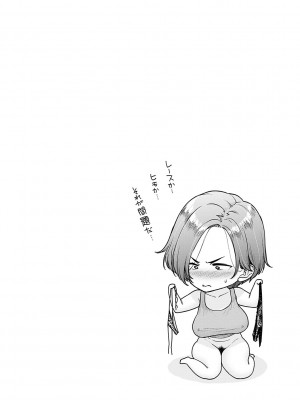 [越山弱衰] 蕩蕩と濁濁[中国翻訳]_219