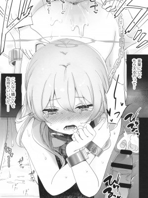 [なめくず (なめくじ)] 10月14日、ヒフミは縛られたいようです。 (ブルーアーカイブ) [DL版]_18