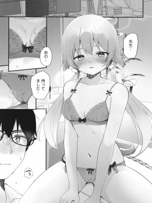 [なめくず (なめくじ)] 10月14日、ヒフミは縛られたいようです。 (ブルーアーカイブ) [DL版]_08