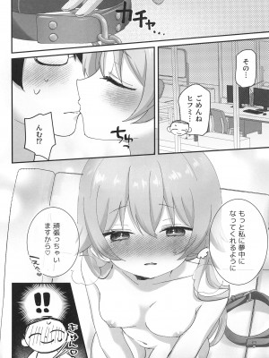 [なめくず (なめくじ)] 10月14日、ヒフミは縛られたいようです。 (ブルーアーカイブ) [DL版]_19