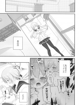 [なめくず (なめくじ)] 10月14日、ヒフミは縛られたいようです。 (ブルーアーカイブ) [DL版]_04