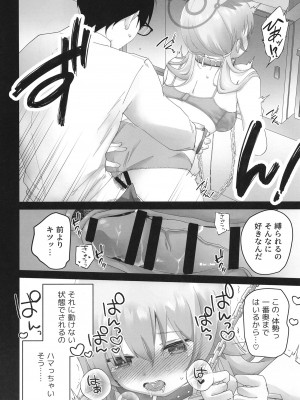 [なめくず (なめくじ)] 10月14日、ヒフミは縛られたいようです。 (ブルーアーカイブ) [DL版]_15