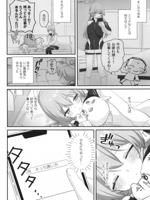 [なめくず (なめくじ)] 10月14日、ヒフミは縛られたいようです。 (ブルーアーカイブ) [DL版]_05