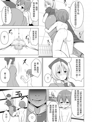 [サークルエデン (ヂイスケ)]&nbsp;&nbsp;牛チチけーね先生「で」性教育 (東方Project) [中国翻譯]_18