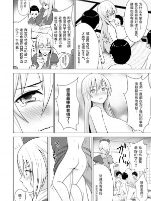 [サークルエデン (ヂイスケ)]&nbsp;&nbsp;牛チチけーね先生「で」性教育 (東方Project) [中国翻譯]_17