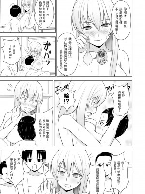 [サークルエデン (ヂイスケ)]&nbsp;&nbsp;牛チチけーね先生「で」性教育 (東方Project) [中国翻譯]_16