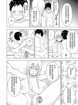 [サークルエデン (ヂイスケ)]&nbsp;&nbsp;牛チチけーね先生「で」性教育 (東方Project) [中国翻譯]_21