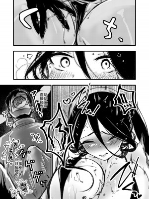 [ラケル (kj2)] 連続絶頂 (ブルーアーカイブ) [黎欧出资汉化] [DL版]_12