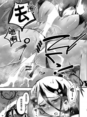 [ラケル (kj2)] 連続絶頂 (ブルーアーカイブ) [黎欧出资汉化] [DL版]_16