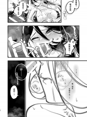 [ラケル (kj2)] 連続絶頂 (ブルーアーカイブ) [黎欧出资汉化] [DL版]_13