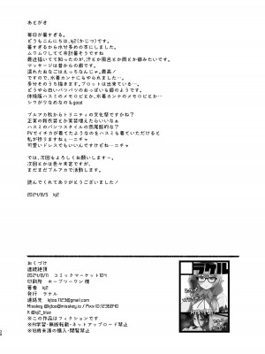 [ラケル (kj2)] 連続絶頂 (ブルーアーカイブ) [黎欧出资汉化] [DL版]_27