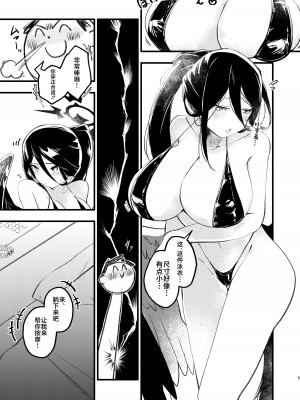 [ラケル (kj2)] 連続絶頂 (ブルーアーカイブ) [黎欧出资汉化] [DL版]_04