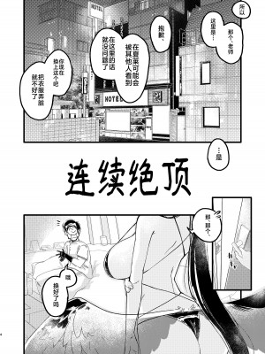 [ラケル (kj2)] 連続絶頂 (ブルーアーカイブ) [黎欧出资汉化] [DL版]_03