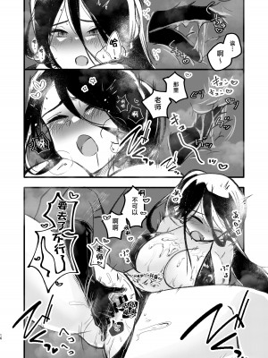 [ラケル (kj2)] 連続絶頂 (ブルーアーカイブ) [黎欧出资汉化] [DL版]_15