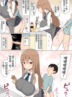 [ふらいでぃっしゅ (じゃっこ)] お姉ちゃん達とあまあま受験勉強 [姐控烤肉man] [DL版]_18