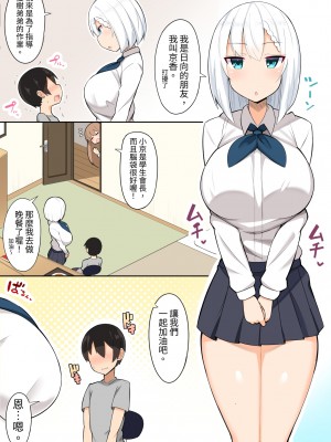 [ふらいでぃっしゅ (じゃっこ)] お姉ちゃん達とあまあま受験勉強 [姐控烤肉man] [DL版]_03