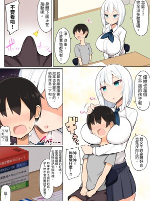 [ふらいでぃっしゅ (じゃっこ)] お姉ちゃん達とあまあま受験勉強 [姐控烤肉man] [DL版]_05