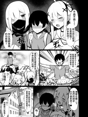 [ふらいでぃっしゅ (じゃっこ)] 拾った捨てエルフ達に溺愛されて敷かれるまでの話 [漫画の茜] [DL版]_07