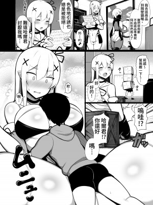 [ふらいでぃっしゅ (じゃっこ)] 拾った捨てエルフ達に溺愛されて敷かれるまでの話 [漫画の茜] [DL版]_08