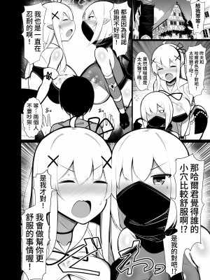 [ふらいでぃっしゅ (じゃっこ)] 拾った捨てエルフ達に溺愛されて敷かれるまでの話 [漫画の茜] [DL版]_24
