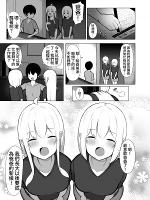 [ふらいでぃっしゅ (じゃっこ)] 拾った捨てエルフ達に溺愛されて敷かれるまでの話 [漫画の茜] [DL版]_39