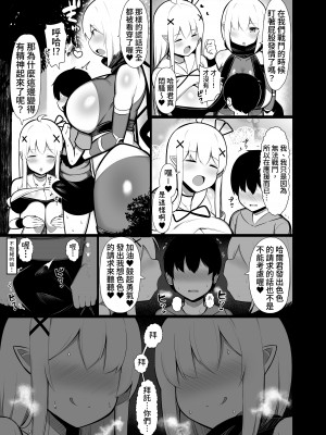 [ふらいでぃっしゅ (じゃっこ)] 拾った捨てエルフ達に溺愛されて敷かれるまでの話 [漫画の茜] [DL版]_33