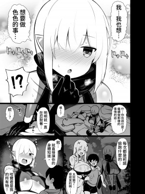 [ふらいでぃっしゅ (じゃっこ)] 拾った捨てエルフ達に溺愛されて敷かれるまでの話 [漫画の茜] [DL版]_17