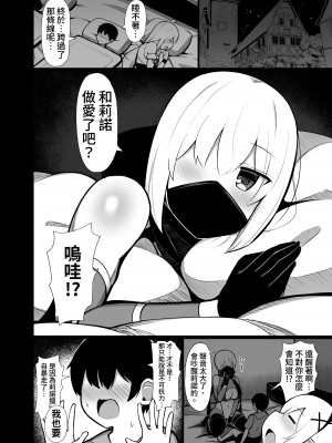 [ふらいでぃっしゅ (じゃっこ)] 拾った捨てエルフ達に溺愛されて敷かれるまでの話 [漫画の茜] [DL版]_16