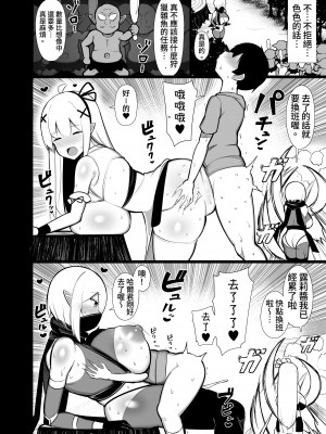[ふらいでぃっしゅ (じゃっこ)] 拾った捨てエルフ達に溺愛されて敷かれるまでの話 [漫画の茜] [DL版]_30