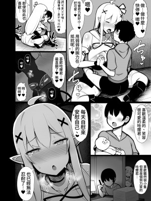 [ふらいでぃっしゅ (じゃっこ)] 拾った捨てエルフ達に溺愛されて敷かれるまでの話 [漫画の茜] [DL版]_10