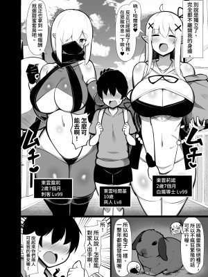 [ふらいでぃっしゅ (じゃっこ)] 拾った捨てエルフ達に溺愛されて敷かれるまでの話 [漫画の茜] [DL版]_06