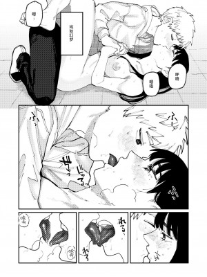 [ひげた] 君の絵を描く (COMIC 快艶 VOL.14) [死兆修会] [DL版]_34