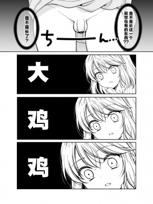 [ハニーバニー (こはち)] 美少年に転生したのでうっかり女装したら、王弟殿下に嫁がされた件 [中国翻訳] [DL版]_07