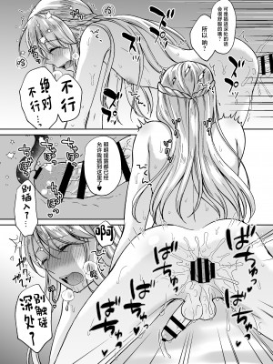 [ハニーバニー (こはち)] 美少年に転生したのでうっかり女装したら、王弟殿下に嫁がされた件 [中国翻訳] [DL版]_33