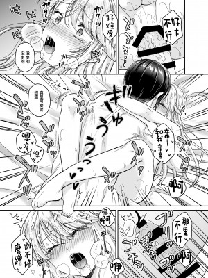 [ハニーバニー (こはち)] 美少年に転生したのでうっかり女装したら、王弟殿下に嫁がされた件 [中国翻訳] [DL版]_28