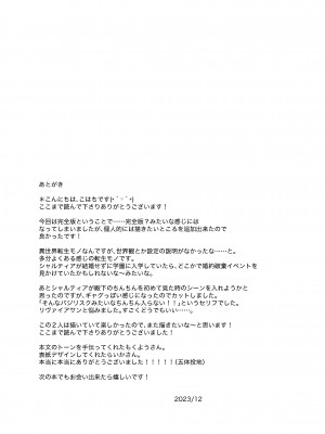 [ハニーバニー (こはち)] 美少年に転生したのでうっかり女装したら、王弟殿下に嫁がされた件 [中国翻訳] [DL版]_40