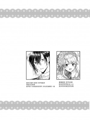 [ハニーバニー (こはち)] 美少年に転生したのでうっかり女装したら、王弟殿下に嫁がされた件 [中国翻訳] [DL版]_03