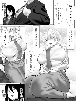 [鉄兜ぬらぬら (油梨こわし)] ナルシストな王子様系女子は、トイレ我慢できず_07