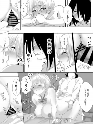 [鉄兜ぬらぬら (油梨こわし)] ナルシストな王子様系女子は、トイレ我慢できず_24