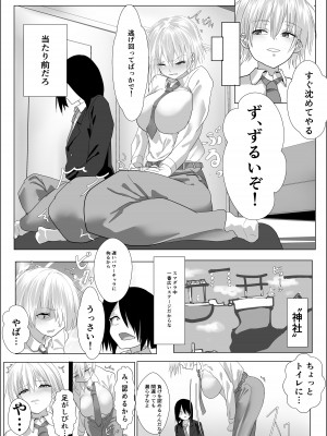 [鉄兜ぬらぬら (油梨こわし)] ナルシストな王子様系女子は、トイレ我慢できず_11