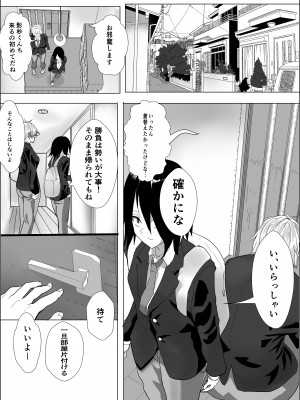 [鉄兜ぬらぬら (油梨こわし)] ナルシストな王子様系女子は、トイレ我慢できず_06