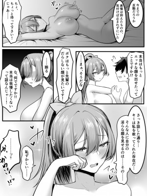 [しおカフェ] クールな先輩 朝までチ〇ポを離さない_14