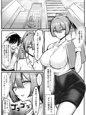 [しおカフェ] クールな先輩 朝までチ〇ポを離さない_02