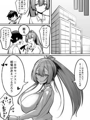 [しおカフェ] クールな先輩 朝までチ〇ポを離さない_29