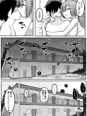 [しおカフェ] クールな先輩 朝までチ〇ポを離さない_28