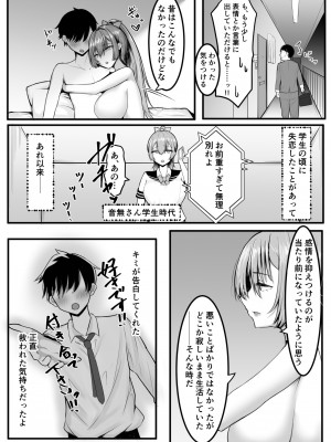 [しおカフェ] クールな先輩 朝までチ〇ポを離さない_13