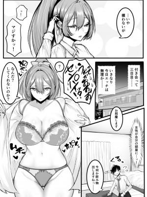 [しおカフェ] クールな先輩 朝までチ〇ポを離さない_03